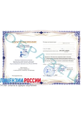 Образец удостоверение  Вологда Повышение квалификации по инженерным изысканиям